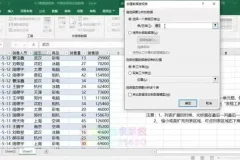 30天掌握Excel：提升工作效率的实用教程