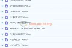 2020 秋季韩剑初二地理（人教）16 讲课程