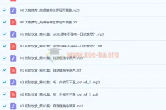 有道考神：百日英语听力训练【完结】
