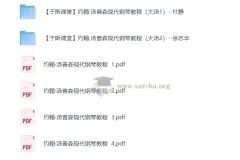 约翰·汤普森现代钢琴教程 系列钢琴教学教程