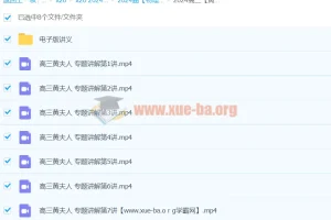 2024高三高考物理：黄夫人物理上部分专题讲解