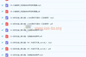 有道考神：百日英语听力训练【完结】