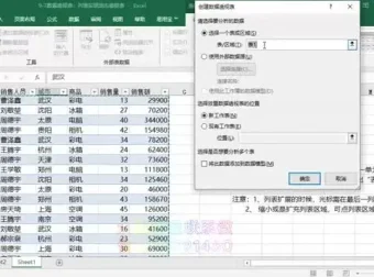 30天掌握Excel：提升工作效率的实用教程