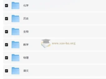王后雄《教材完全解读》：高中9门学科全解