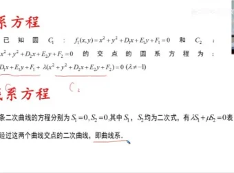 2024高考数学导数与圆锥曲线满分突破秒杀技巧