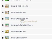 龚小宝小学数学3年级暑期课程