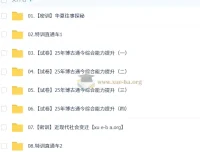 【中考密训班】初三博古通今素养提升课程