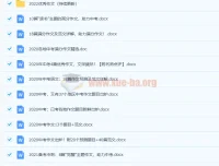 2022年中考优秀作文与满分作文汇总