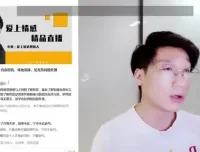 恋爱精品课：乐天老师《约会教科书》——从搭讪到确定关系的完整指南
