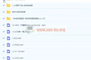 【完结】米粒妈自然拼读课程