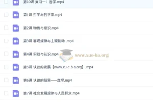 朱法垚2026高二政治一轮暑假班：高中政治课程