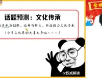 2025高考语文密训班：陈晨亲授作文与阅读高分技巧