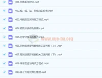 高东辉2023年高考化学一轮课程知识视频（80讲）
