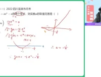 张华高二数学冲顶班：导数与概率统计专题突破课程