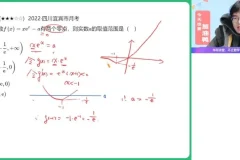 张华高二数学冲顶班：导数与概率统计专题突破课程