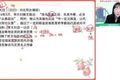 高二历史寒假特训班：刘莹莹精讲选必修3+题型突破