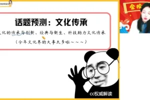 2025高考语文密训班：陈晨亲授作文与阅读高分技巧