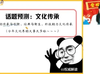 2025高考语文密训班：陈晨亲授作文与阅读高分技巧