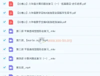【23春上】史乐六年级数学目标班A++