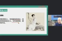 王金鑫精讲《世说新语》：领略国学智慧与经典故事