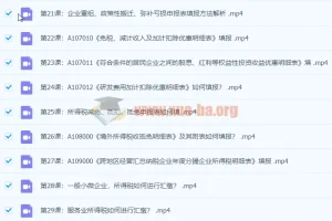 2022企业所得税汇算清缴实战精讲班-财会成长学苑