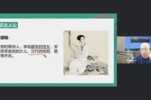 王金鑫精讲《世说新语》：领略国学智慧与经典故事