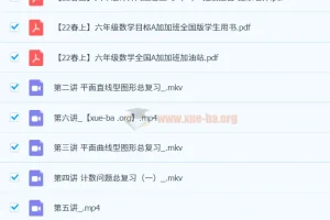 【23春上】史乐六年级数学目标班A++