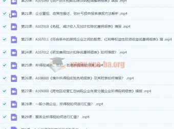 2022企业所得税汇算清缴实战精讲班-财会成长学苑