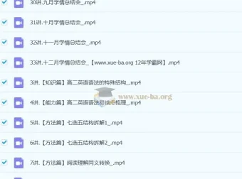 李辉2025高二英语规划服务