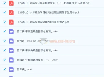 【23春上】史乐六年级数学目标班A++