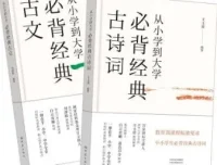原文朗读《从小学到大学必背经典古诗文》 白云出岫朗读 271集