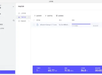 音视频协作工具：分秒帧PC客户端官方版