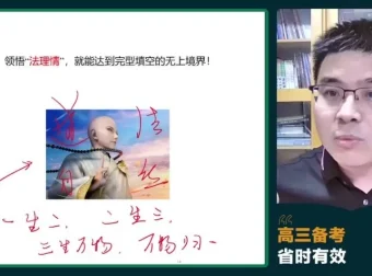 2024高三陈灿英语全年班：全题型技巧精讲与真题突破课程