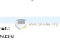 朱博士高考英语一轮复习系统（A+）1期