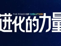 刘润2024《进化的力量》：4小时商业洞见课程推荐