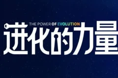 刘润2024《进化的力量》：4小时商业洞见课程推荐