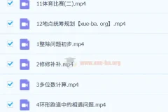 2023秋下小学数学四年级S班（徐源）