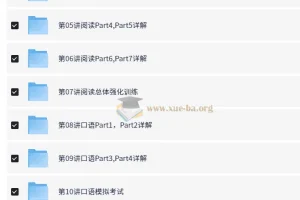 杨雅静剑桥少儿英语三级考前辅导班（冲刺满盾，11讲）