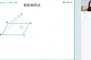 2024刘天麒高三数学大招秀：24个解题技巧速成