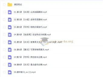 李秋颖2026高二语文尖端暑假班、秋季班（更新中）