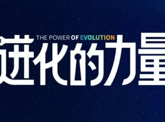 刘润2024《进化的力量》：4小时商业洞见课程推荐