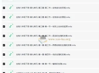主播棠嘉《初中课本精读（小四门“史地政生”+学霸笔记）》395节