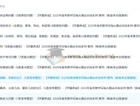 2025年高考数学·数列压轴大题必杀技系列（新高考全国通用）