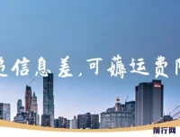 快递代发信息差项目：可薅运费险，零门槛零投入，每天俩小时轻松收益300+
