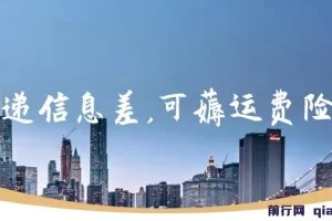 快递代发信息差项目：可薅运费险，零门槛零投入，每天俩小时轻松收益300+