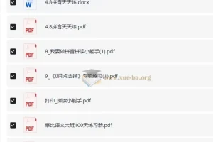 幼小衔接拼音启蒙篇：趣味教学与练习资源