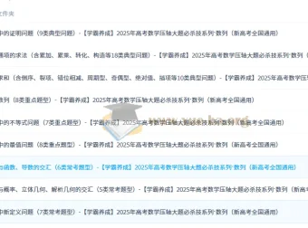 2025年高考数学·数列压轴大题必杀技系列（新高考全国通用）