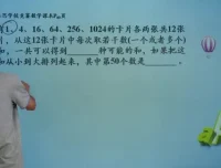 六年级奥数竞赛班全2册（上下学期40讲+小升初模拟）