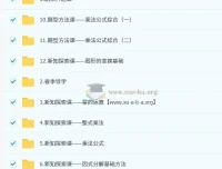 薄婷婷2025初一数学培训班（春上·苏科版·A+）