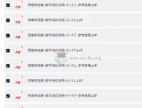 《初中数学培优讲练资料》